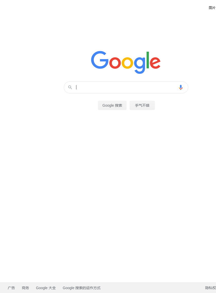 Google(谷歌)