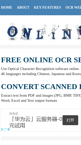 Free Online OCR - 在线免费图文识别工具