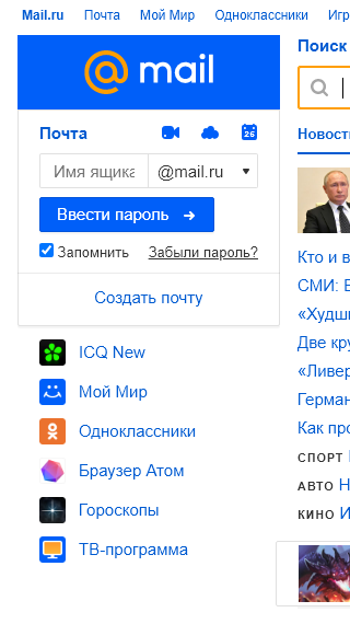 Mail.ru邮件/门户网站